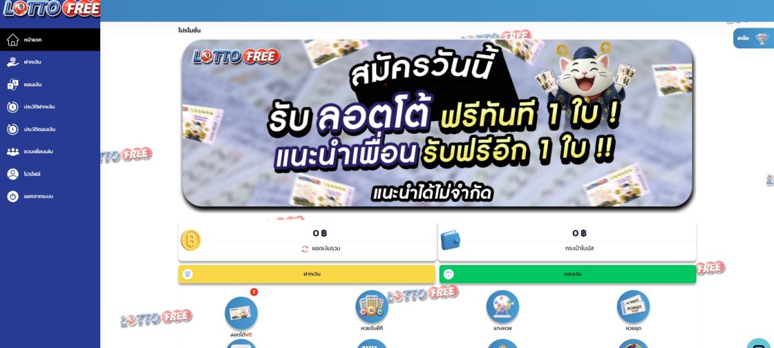 Lottofree.Center